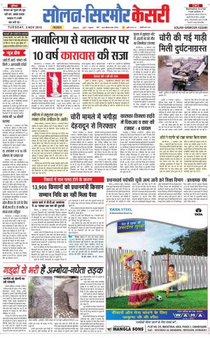 Solan sirmour kesari