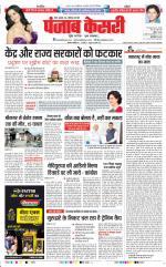 Madhya Pradesh Main - Punjab Kesari