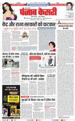 Lucknow - Punjab Kesari