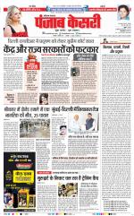 Karnal - Punjab Kesari
