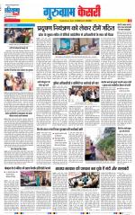 Gurugram - Punjab Kesari