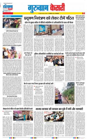 05-11-2019 Punjab Kesari Gurugram