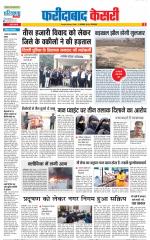 Faridabad - Punjab Kesari