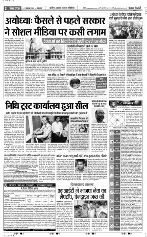 05-11-2019 Punjab Kesari Bijnor