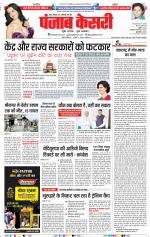 Bihar and Jharkhand - Punjab Kesari