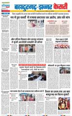Bahadurgarh - Punjab Kesari