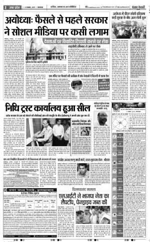 05-11-2019 Punjab Kesari Agra