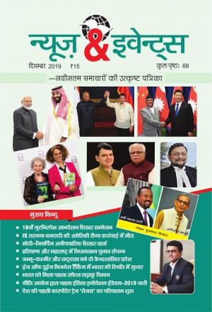 News & Events (Hindi)