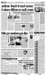 Muzzafar Nagar - Punjab Kesari