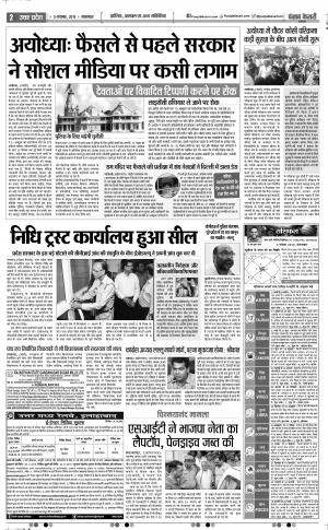 05-11-2019 Punjab Kesari Muzzafar Nagar