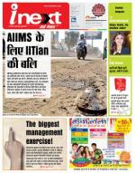 Varanasi Hindi ePaper, Varanasi Hindi Newspaper - InextLive