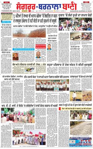 Sangrur - Barnala Bani