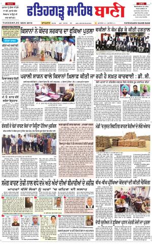 Fatehgarh Sahib Bani