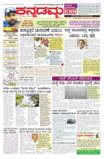 Kannadamma Daily Hubli