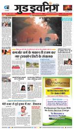 GOOD EVENING CITY INDORE