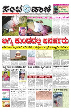 05.11.2019 kalburgi news