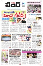 Leader Telugu Daily