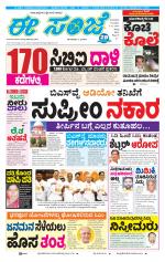 eESANJE :  Hubli -Dharwad 