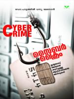 Cyber Crime