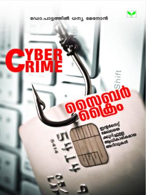 Cyber Crime