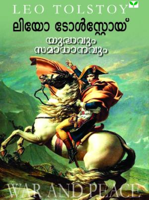 Yudhavum Samadanavum