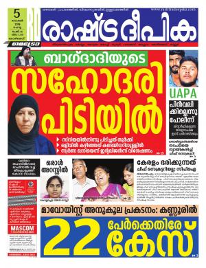 kozhikode05-11-2019