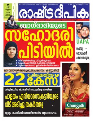 trivandrum05-11-2019