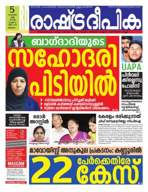 malappuram05-11-2019