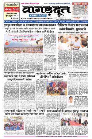 05 Nov. 2019 Epaper.pdf