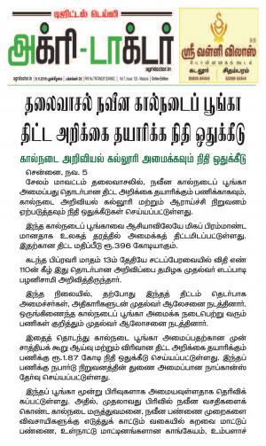 Agridoctor Nov.6, 2019