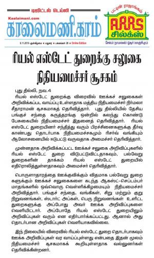 Kaalaimani Nov.6, 2019