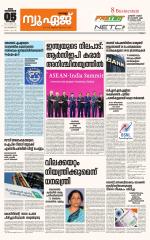 NewAge Business Daily