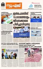 NewAge Business Daily