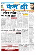 Page Three Newspaper