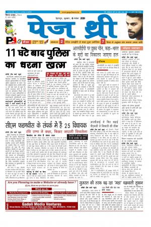 Page Three 6 November 2019