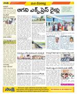 Mahabubnagar Constituencies