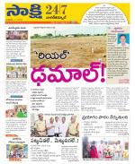 Nagarkurnool District