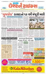 Gandhinagar Guj. - Discontinued