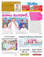 Warangal/Janagam/jayasankar/Mahaboobabad