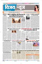 Uttar Pradesh Edition