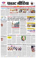 Daily Fast Media / दैनिक फ़ास्ट मीडिया