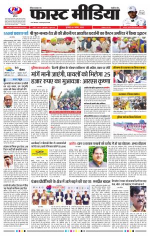 Daily Fast Media 06/11/2019