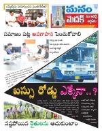 Medak/Sangareddy/Siddipeta