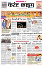 Dainik Current Crime