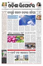 Odisha Reporter