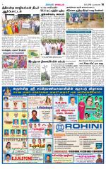 Nagarcoil Supplement