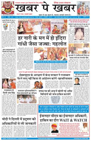 khabarpekhabar3