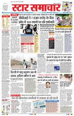 Star Samachar Bhopal