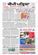 Qaumi Patrika - Punjabi