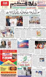 farooqui Tanzeem- Patna